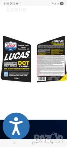 Синтетично масло Lucas Oil Multi-Vehicle DCT за автоматични трансмисии с двоен съединител, снимка 4 - Аксесоари и консумативи - 52618255