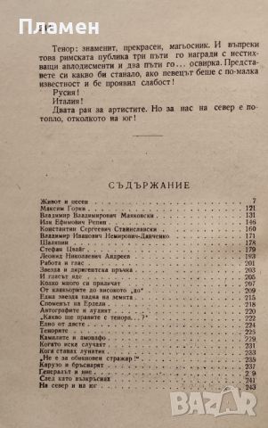 Живот и песен Петър Райчев, снимка 4 - Други - 45573840