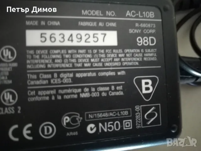 Захранване - адаптор за SONY- AC-L10B, снимка 2 - Мрежови адаптери - 46970719