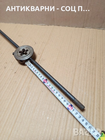 Соц Стар Резбарски Върток. НОМЕР 69., снимка 11 - Антикварни и старинни предмети - 53387296