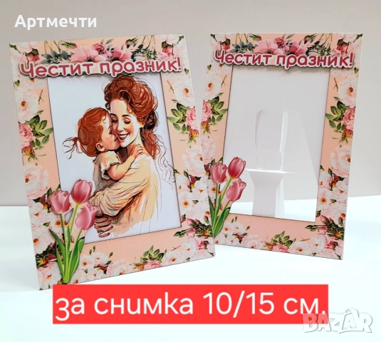 Картичка-рамка