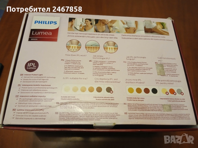 Фотоепилатор IPL Philips Lumea Prestige BRI956, снимка 2 - Други - 52720605