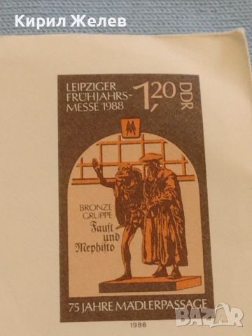 Стар пощенски плик Лайпциг Германия перфектно състояние за КОЛЕКЦИОНЕРИ 26450, снимка 5 - Филателия - 46127375