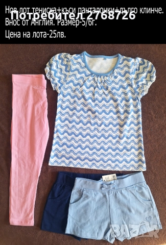 Нови ЛЕТНИ комплекти. Внос от Англия-част2, снимка 13 - Детски комплекти - 52461111