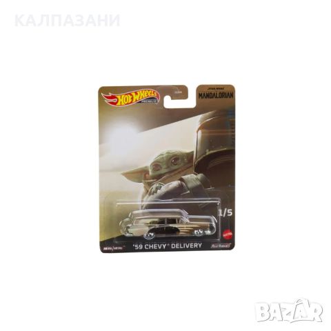 HOT WHEELS Premium Серия "The Mandalorian" DLB45, снимка 12 - Коли, камиони, мотори, писти - 45876754