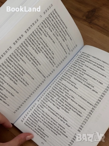 Из старите видински хроники – Христо Лишков| нов екземпляр  , снимка 14 - Други - 53960279