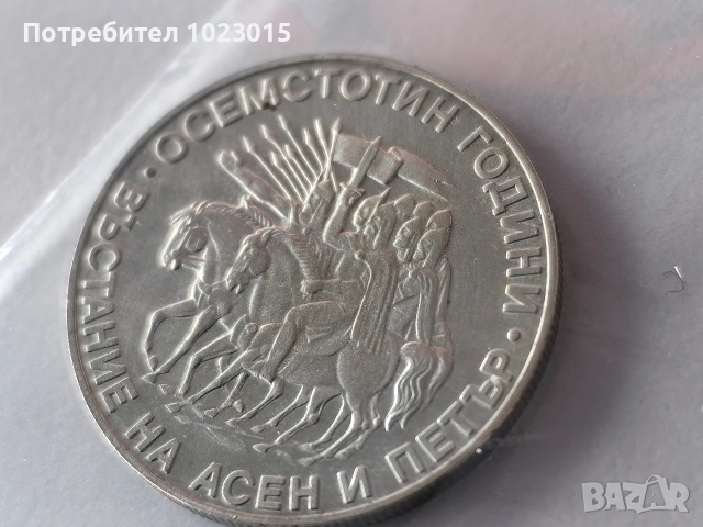 Комплект юбилейни монети, снимка 16 - Нумизматика и бонистика - 53595831