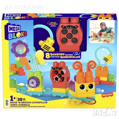 Mega Bloks® First Builders™ SL Конструктор ВЛАКЧЕ 30 части HKN44 , снимка 3 - Конструктори - 46168446