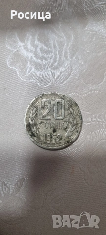 Монета с номинал от 0.20 лв 1962 с рядък дефект, снимка 2 - Нумизматика и бонистика - 53934551
