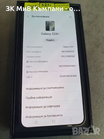 Samsung a24+ 512gb В гаранция от 16.02.2024, снимка 1 - Samsung - 45323112