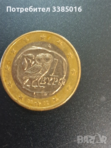 Гръцка монета от 1 € с буква s 2002г