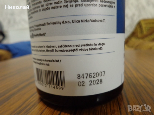 NAC 500mg., снимка 2 - Хранителни добавки - 52447260