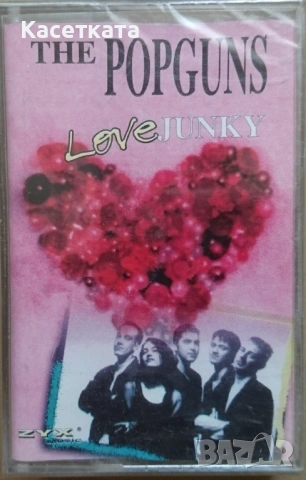 Аудио касета The Popguns – Love Junky