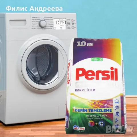 Прах за пране, Persil Professional Color, цветно пране, 10кг, снимка 2 - Перилни препарати и омекотители - 49578256