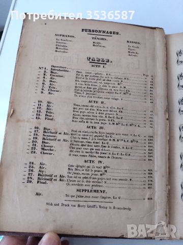 Продавам Моцарт.Сватбата на Фигаро, снимка 3 - Други - 45195143