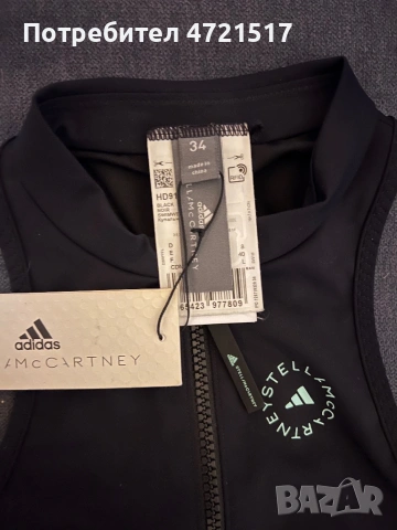 спортно бюстие Stella Mccartney , снимка 5 - Корсети, бюстиета, топове - 53278423