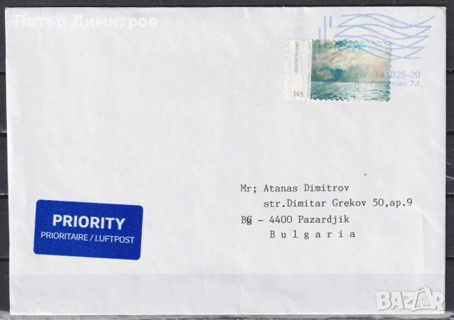 Пътувaли пликове с блок Кораби 2011 и марки Шпайхерщат 2025 Живопис Герхард Рихтер 2015 Германия    , снимка 2 - Филателия - 51853495