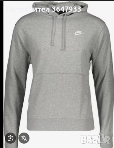 Мъжко горнище Nike Sportswear Club | L