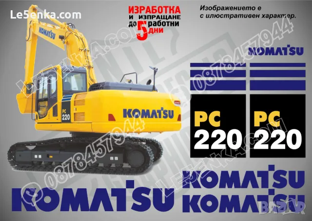 KOMATSU PC 210 LC стикери надписи, снимка 3 - Индустриална техника - 47144177