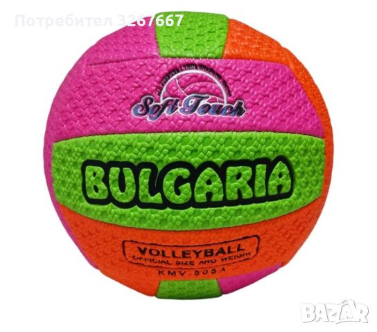 Кожена волейболна топка 