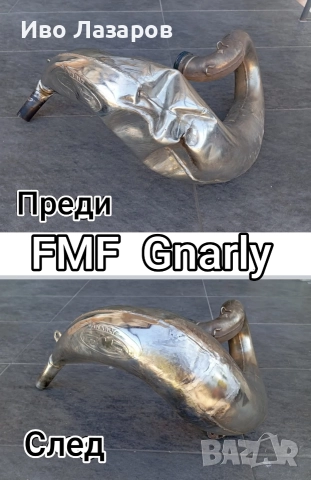 ИЗПРАВЯНЕ на ГАЙДИ (резонатори) от 2т. Мотори, снимка 8 - Мотоциклети и мототехника - 44280178