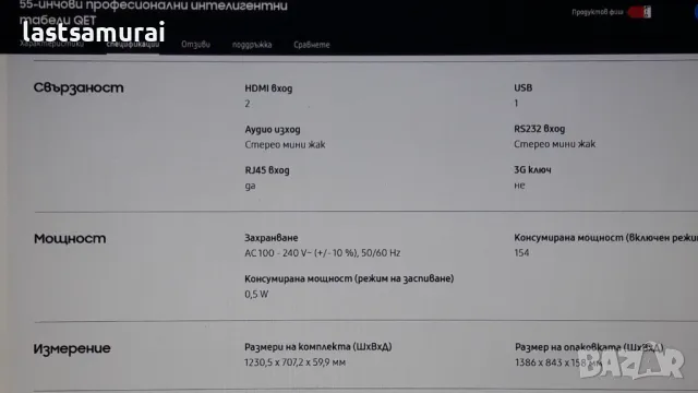 телевизор 55 инч 4-К Самсунг QE55T, снимка 5 - Телевизори - 48596935
