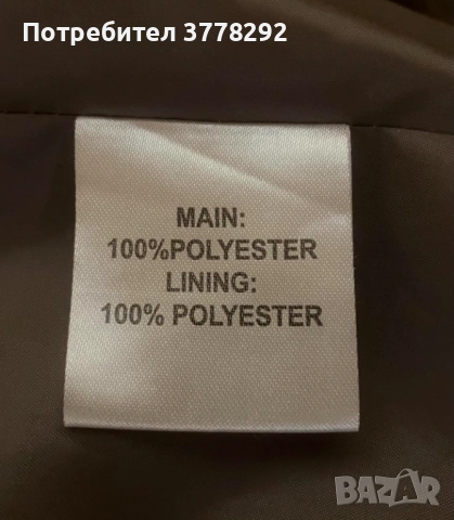 Палто дамско Millers, цвят бежов-ГО до 110см; Талия до 100см; дълго 90см;Рамене 42см;Ръкав 62см, 15 , снимка 5 - Палта, манта - 51998004