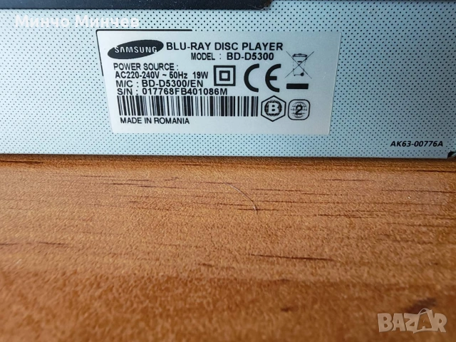 Blu-ray disc DVD player Samsung BD-D5300, снимка 3 - Плейъри, домашно кино, прожектори - 53536641