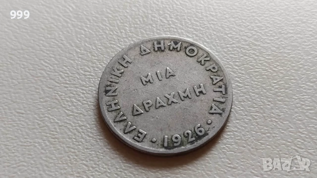 1 драхма 1926 Гърция, снимка 1
