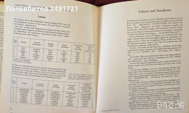 Военни униформи на 19ти век / Historische Uniformen 19.Jahrhundert, снимка 10 - Енциклопедии, справочници - 54245096