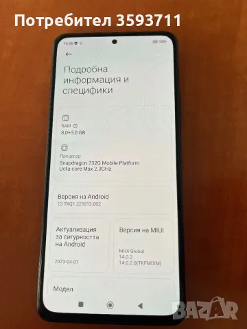 Продавам xiaomi redmi note 10 pro 256gb 200лв, снимка 3 - Xiaomi - 49114517