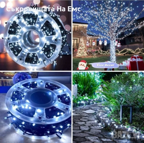 50 метра/100МЕТРА Коледни LED Лампи Бяла Светлина Diamond Диод 8режима на светене