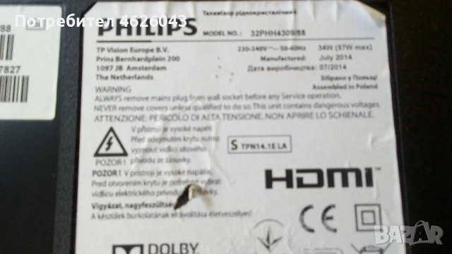  Philips PHH4305/12-715G6092-MOH-000-004K-715G6197-P01-003-002H → , снимка 2 - Части и Платки - 52951122