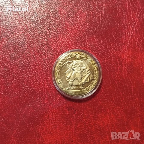 2 лева 1981 година Хайдушко движение