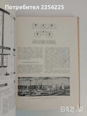 ЛОТ Архитектура, снимка 3 - Специализирана литература - 51493551