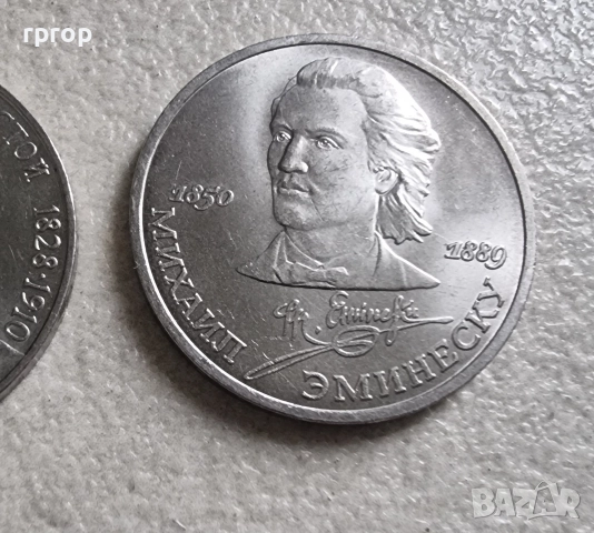 СССР. 1 рубла. 1987 -1991 година. Колекция номер 2. UNC., снимка 5 - Други ценни предмети - 38600190