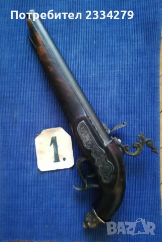 Стари допълнения към мъжка носия: пояс, броеница, чакмак, ножове, реплики пистолети. , снимка 4 - Антикварни и старинни предмети - 48271895