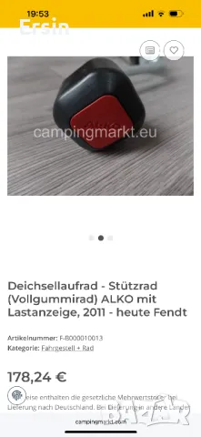 Опорно колело (плътно гумено колело) AL-KO  С индикатор за натоварване От 2011 година - до момента , снимка 10 - Части - 50366701