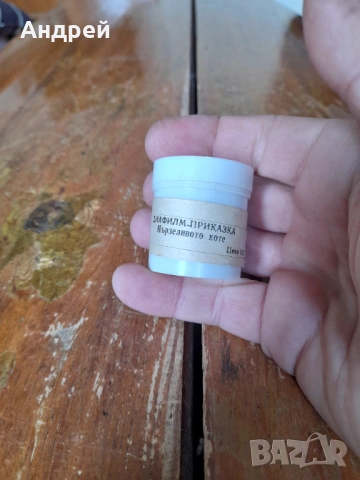 Диафилм приказка,филмче Мързеливото Коте, снимка 2 - Други ценни предмети - 54114312