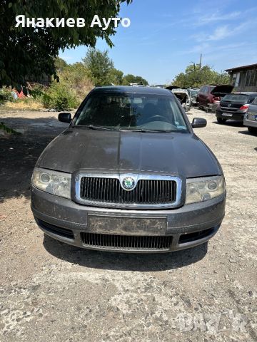 Skoda Superb 1.9 tdi на части, снимка 1