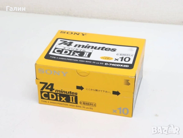 SONY Cdix II CdixII Cdix2 Cdix 2, type II chrome, 1996г, неразпечатана кутия -10 бр