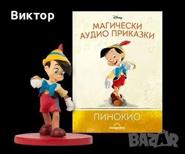 Магически аудио приказки Брой 6 - “Пинокио” Disney, снимка 3 - Детски книжки - 46253733