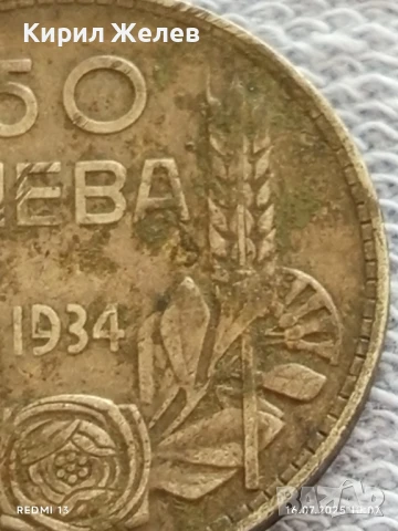 Сребърна монета 50 лева 1934г. Царство България Цар Борис трети 13806, снимка 3 - Нумизматика и бонистика - 51036662