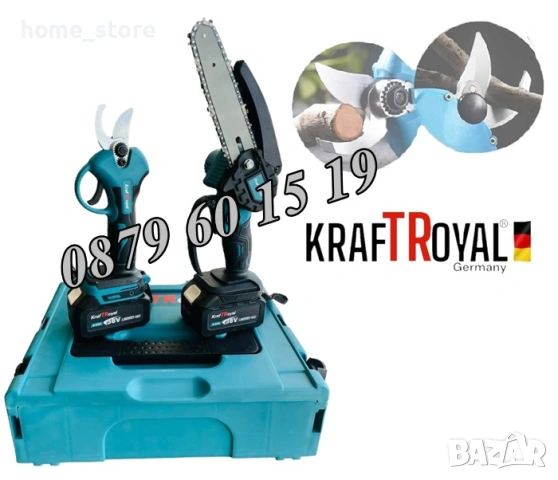 2 в 1 комплект Акумулаторни Мини Резачка и Лозарска ножица 36V, снимка 3 - Градинска техника - 44763749