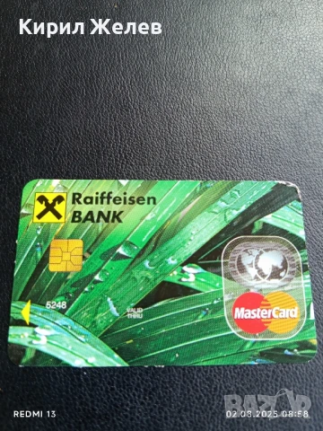 Старо календарче 2007г. с лого Raiffeisen Bank MasterCard за КОЛЕКЦИЯ ДЕКОРАЦИЯ 29182, снимка 3 - Колекции - 51223722