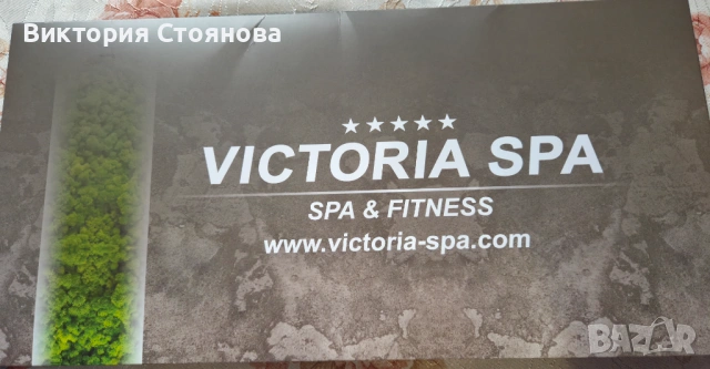 Ваучер за 2× термална зона, басейн и фитнес, снимка 2 - Ваучери - 53354615