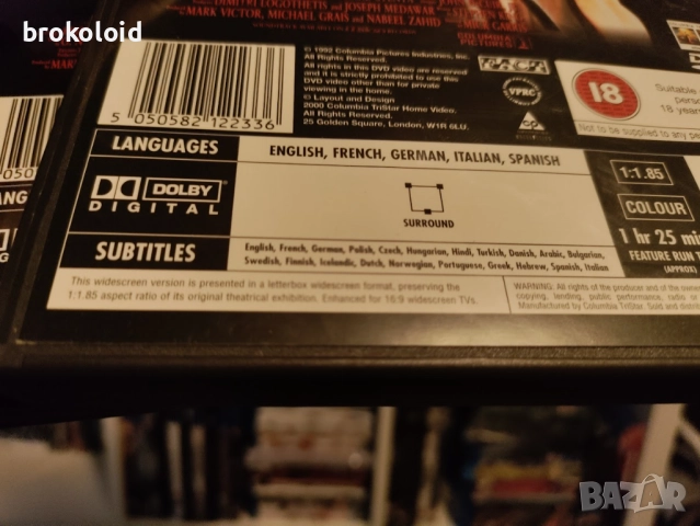 Sleepwalkers - Stephen King - DVD Сомнамбули 1992 Стивън Кинг бг субтитри, снимка 2 - DVD филми - 52652340