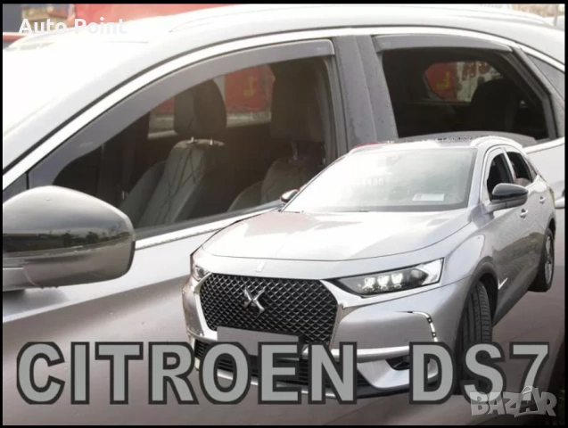 Ветробрани за CITROEN DS7 Crossback (2018+) 5d - 4бр. предни и задни Неко