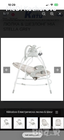 Люлка - шезлонг, снимка 4 - Детски люлки - 54233930