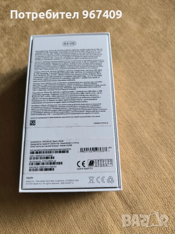 iPhone SE 2020 64Gb, снимка 6 - Apple iPhone - 53141187